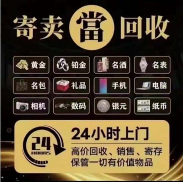 佳木斯回收奢侈品