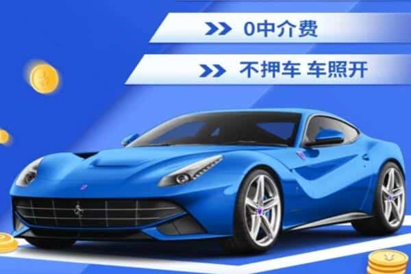 佳木斯抵押汽车贷款