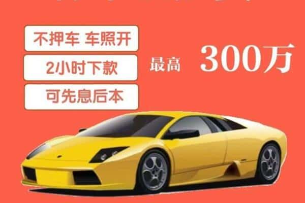 佳木斯汽车抵押
