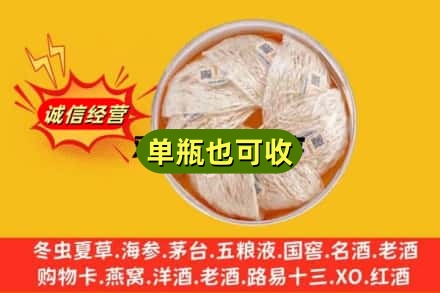 佳木斯回收燕窝