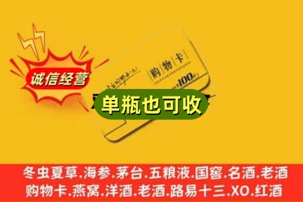 佳木斯回收购物卡