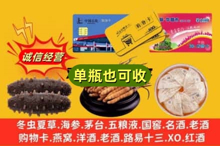 佳木斯回收礼品