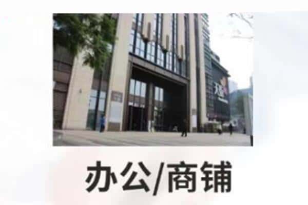 佳木斯商铺抵押