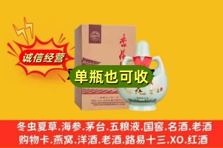 佳木斯诚信回收杏花村