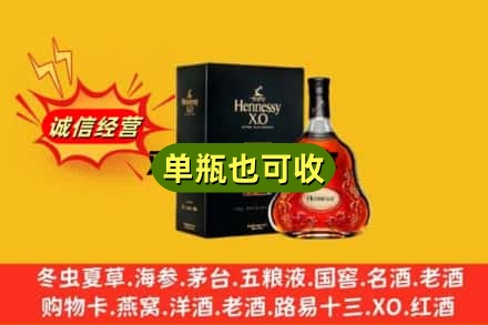 佳木斯回收轩尼诗
