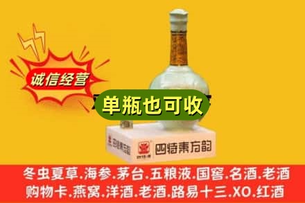 佳木斯诚信回收四特酒