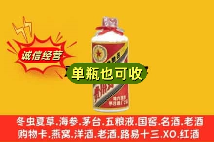 佳木斯回收五星茅台酒