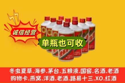 佳木斯诚信回收铁盖茅台酒