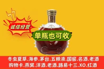 佳木斯诚信回收路易十三