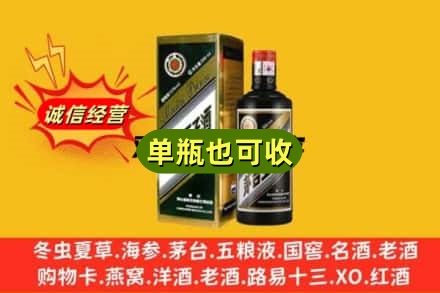 佳木斯诚信回收茅台王子酒