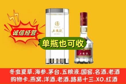 佳木斯诚信回收五粮液8代