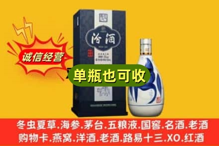 佳木斯诚信回收汾酒