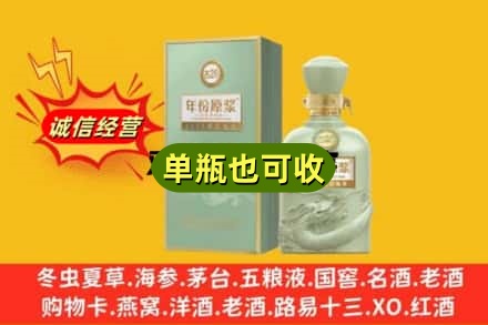 佳木斯诚信回收古井贡酒