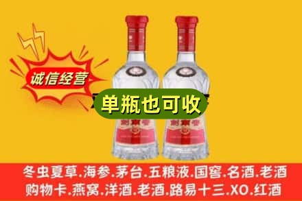 佳木斯诚信回收剑南春