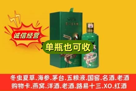 佳木斯回收出口茅台酒