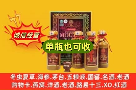 佳木斯诚信回收50年茅台