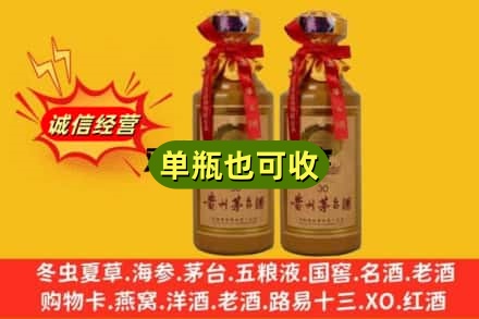 佳木斯诚信回收30年茅台酒