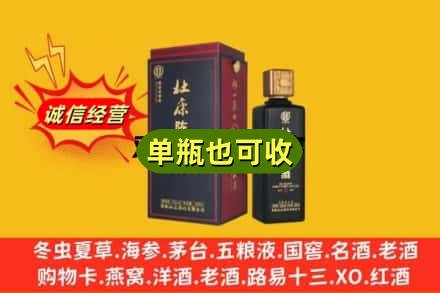 佳木斯回收杜康