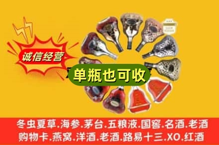 佳木斯名酒回收XO洋酒.jpg