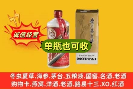 佳木斯附近回收茅台酒瓶