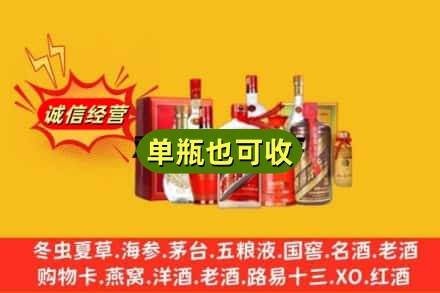 佳木斯回收白酒
