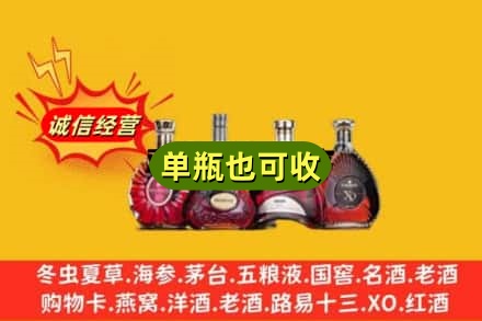 佳木斯回收洋酒